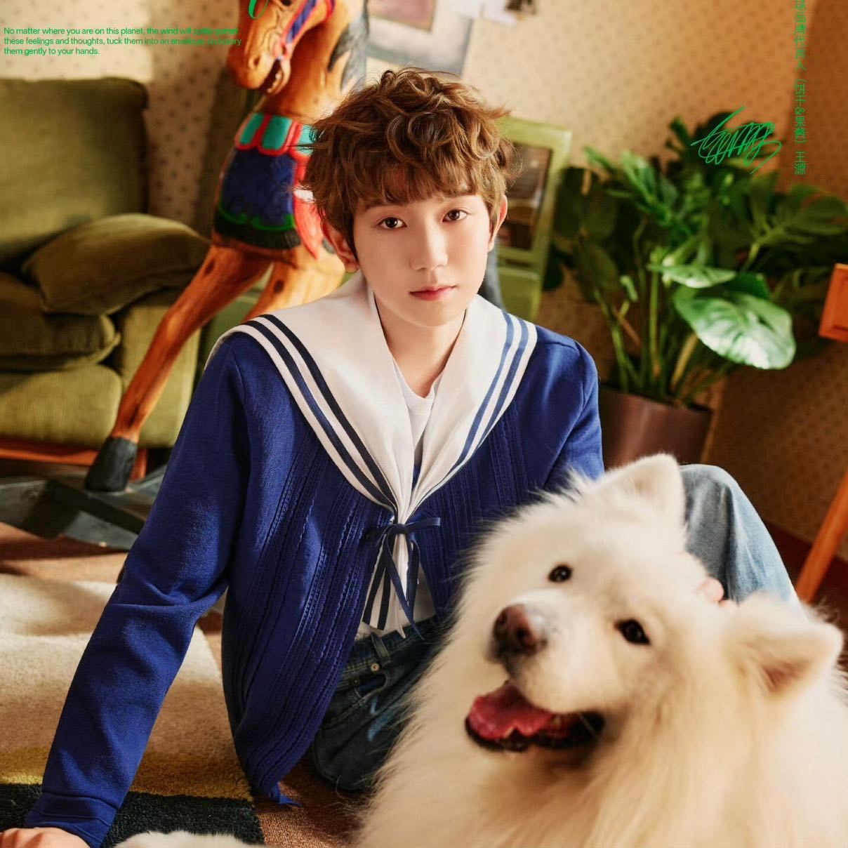 娱乐王源卷毛水手服王源水手服卷毛 好萌