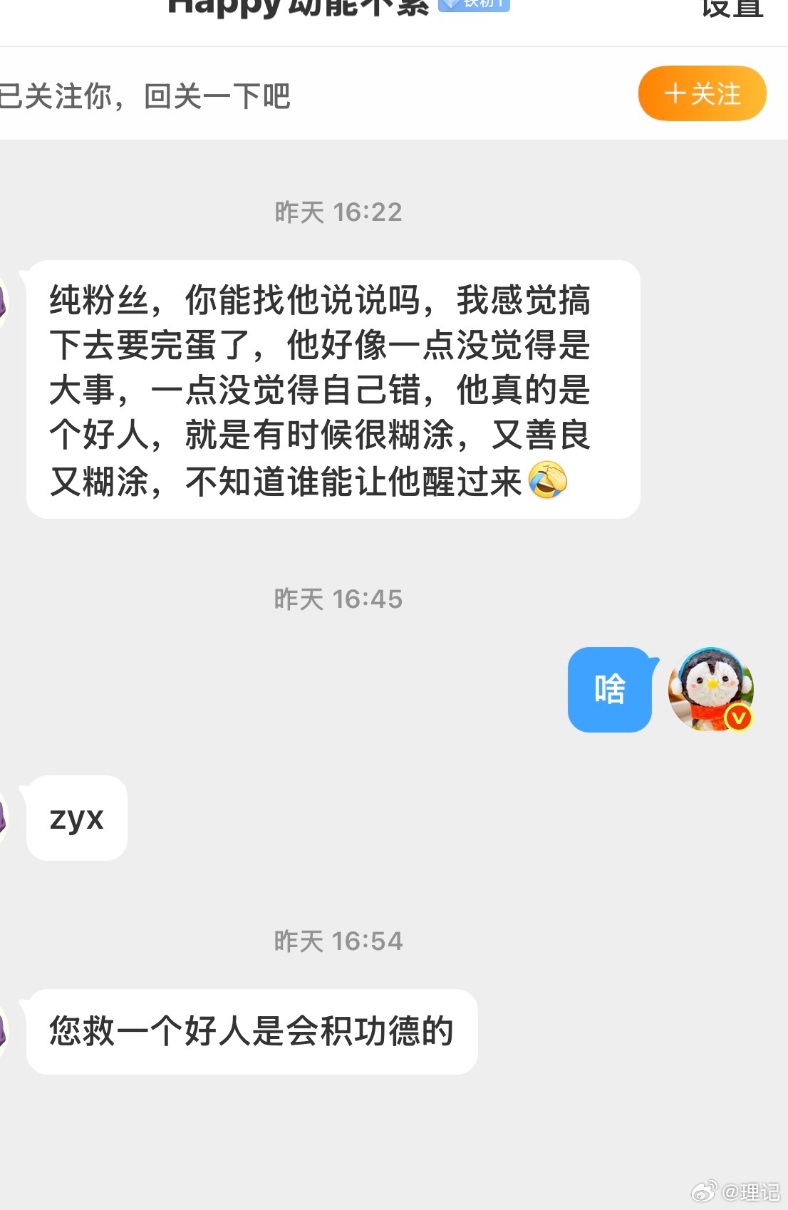 我能帮张艺兴的，救命那种，就两点。1，找个好人，跟张艺兴有杀父之仇的那种，使劲找