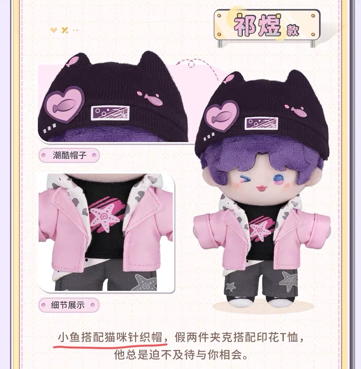 谢谢你送我的帽帽，可是我本来就是猫猫啊 