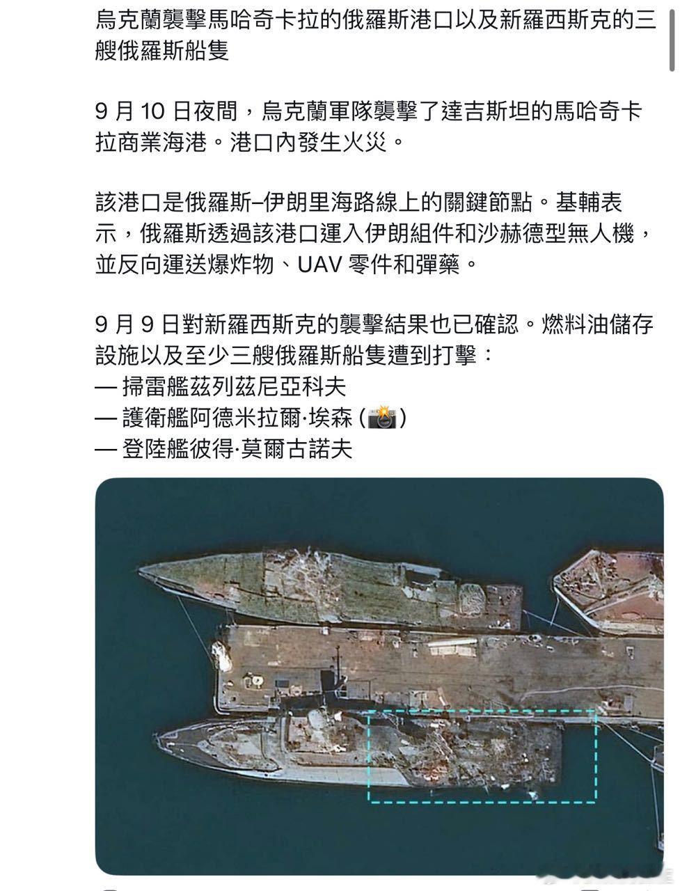 俄乌战争 乌克兰袭击了俄罗斯的马哈奇卡商业港 ​​​