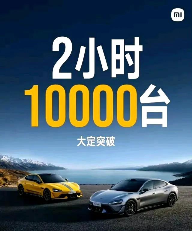 雷军的一年小目标2个小时就完成了
当雷军亮出52.99万的时候
所有友商已经失眠