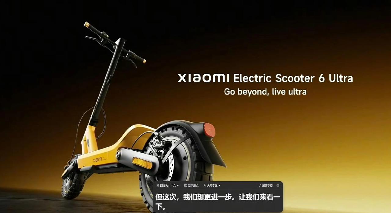 大家都在关注小米的超跑
只有我在关注小米今天发布的电动滑板车吗?
相比遥远的超跑