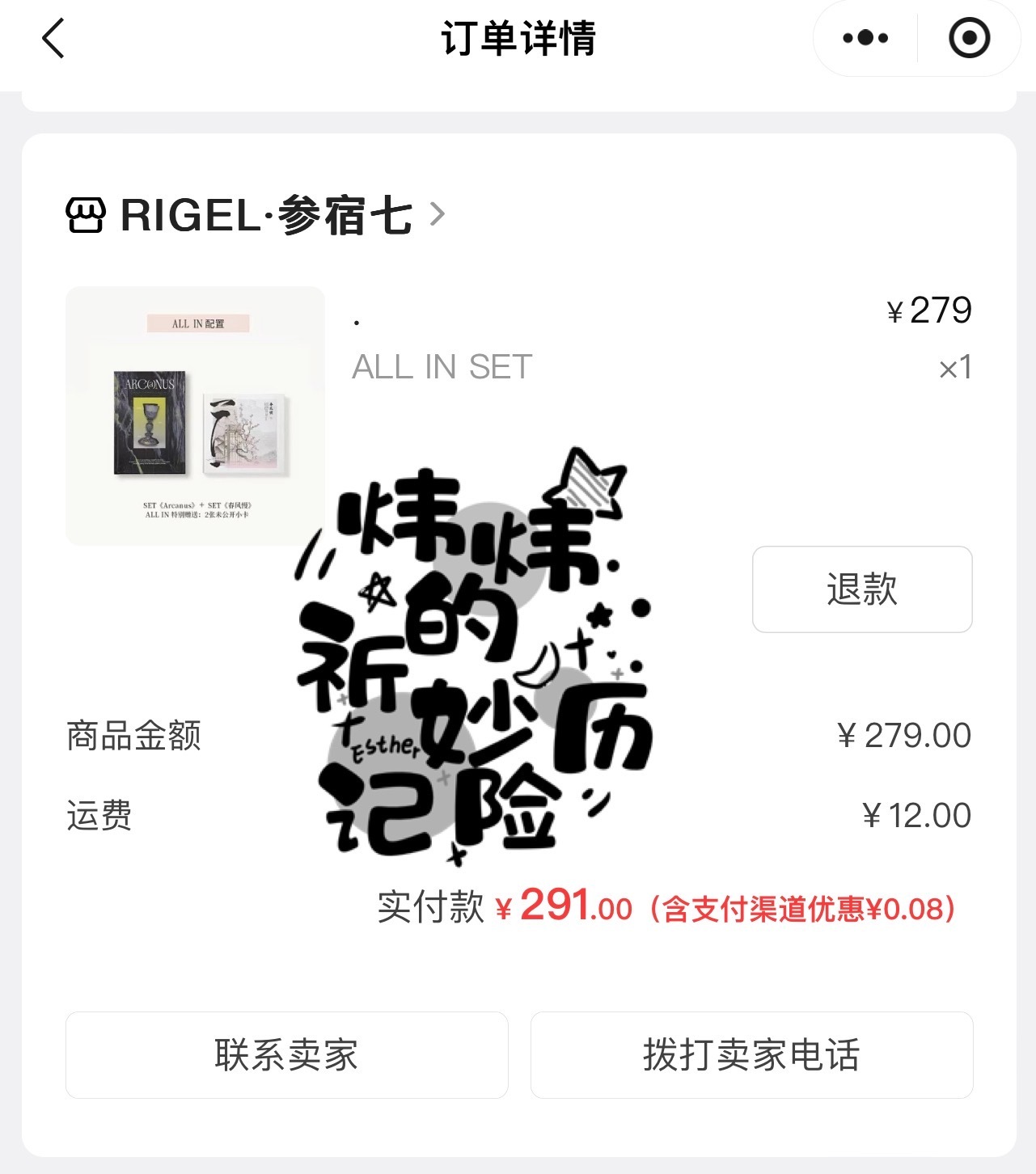 全款拿下[给力] 