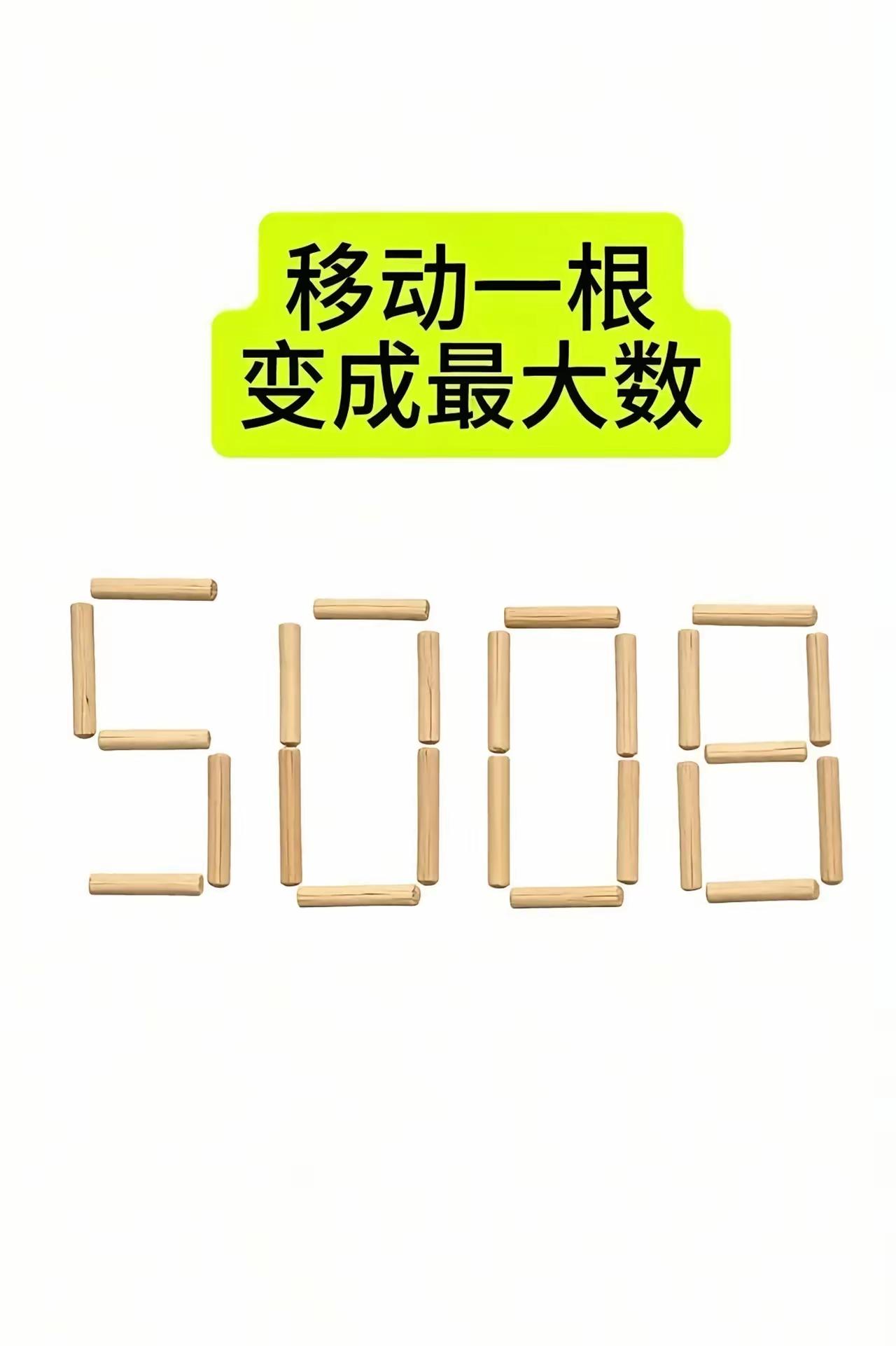 这样的图片有点意思，听说是可以锻炼我们的脑袋的灵活度，不妨动动脑筋来试一试，让我