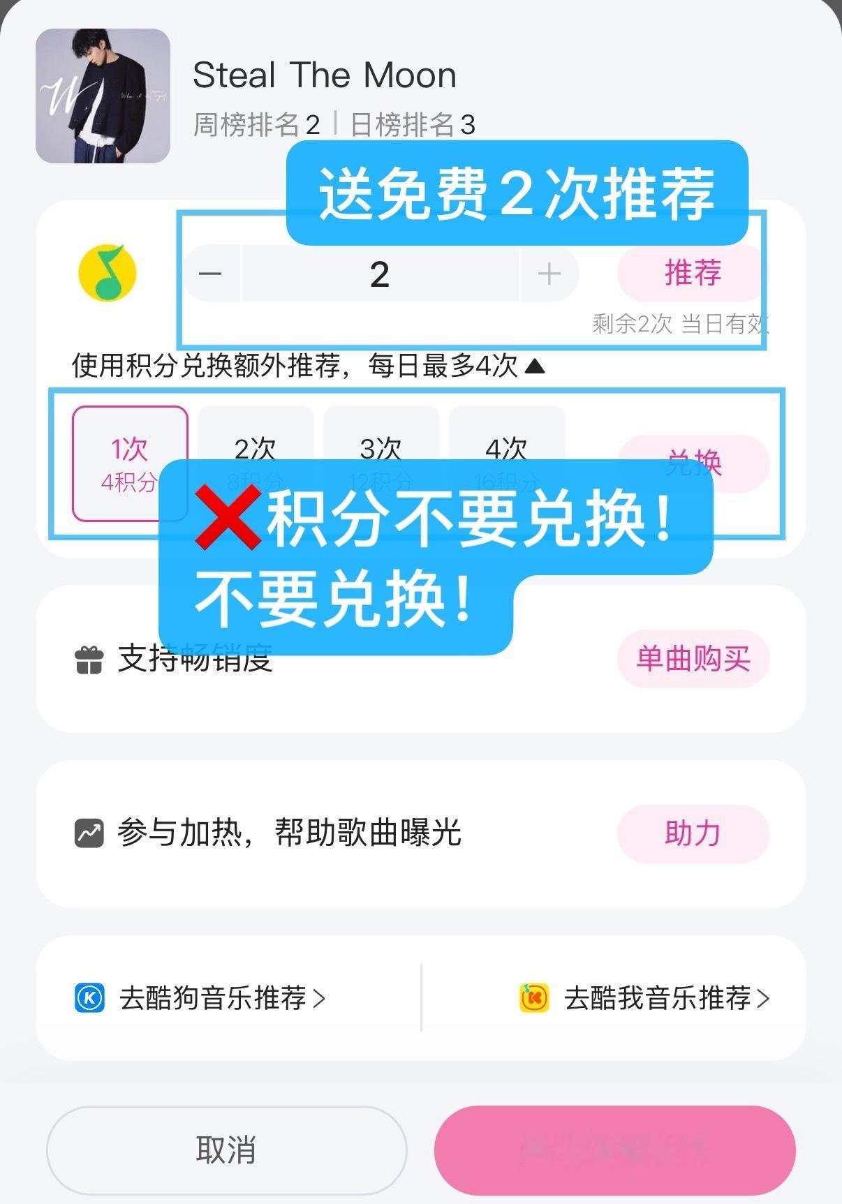 由你今天还没送分的把免费分送给steal the moon！！只送免费分哈！！‼