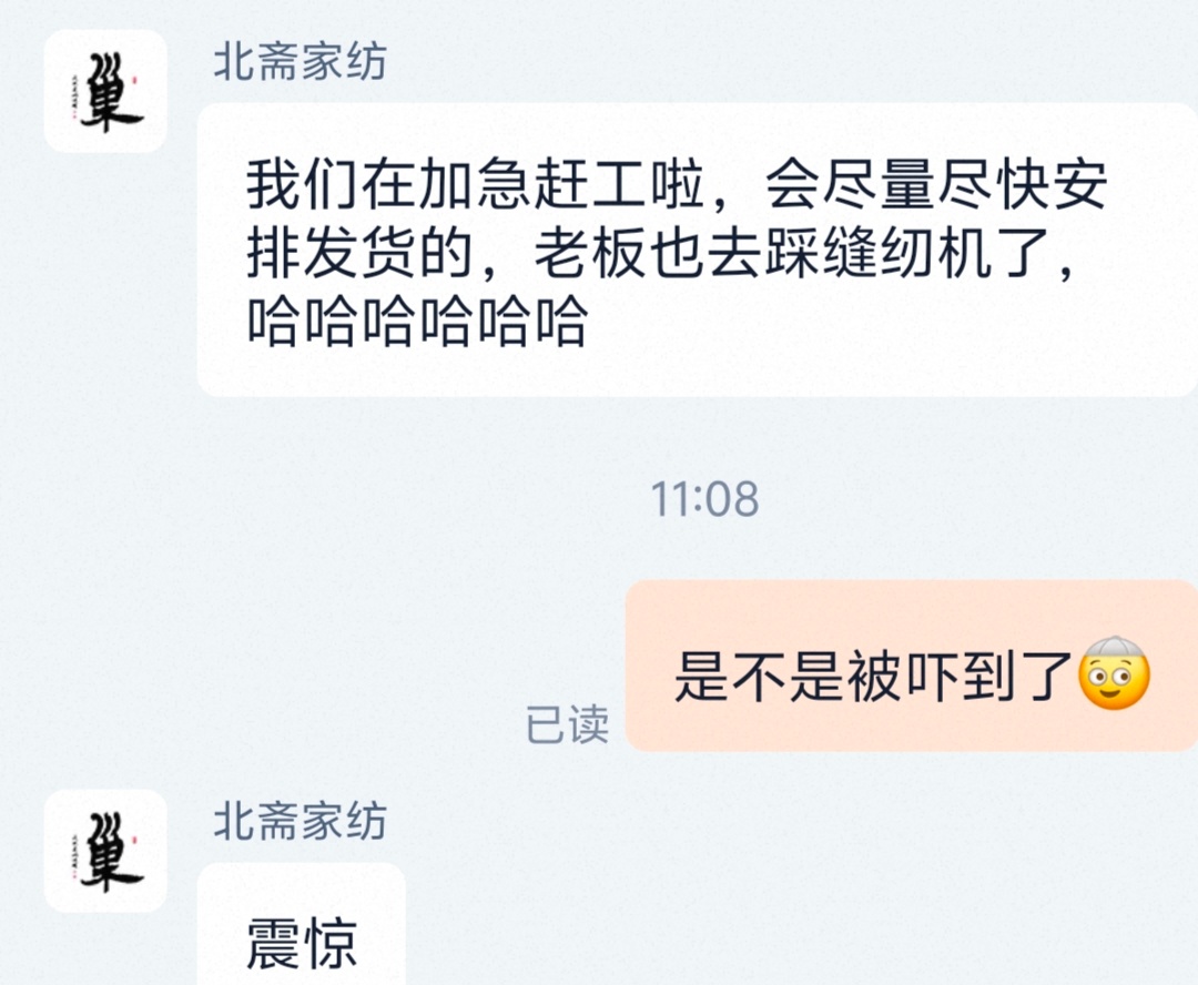 缝纫机都踩冒烟了，居然预售到月底了