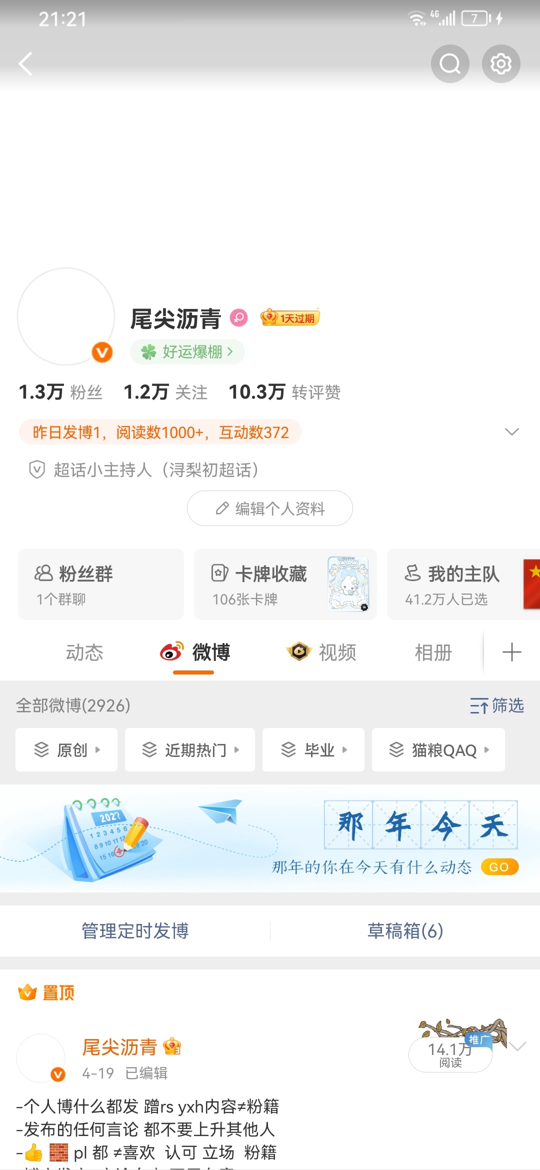 来锐评 ​​​