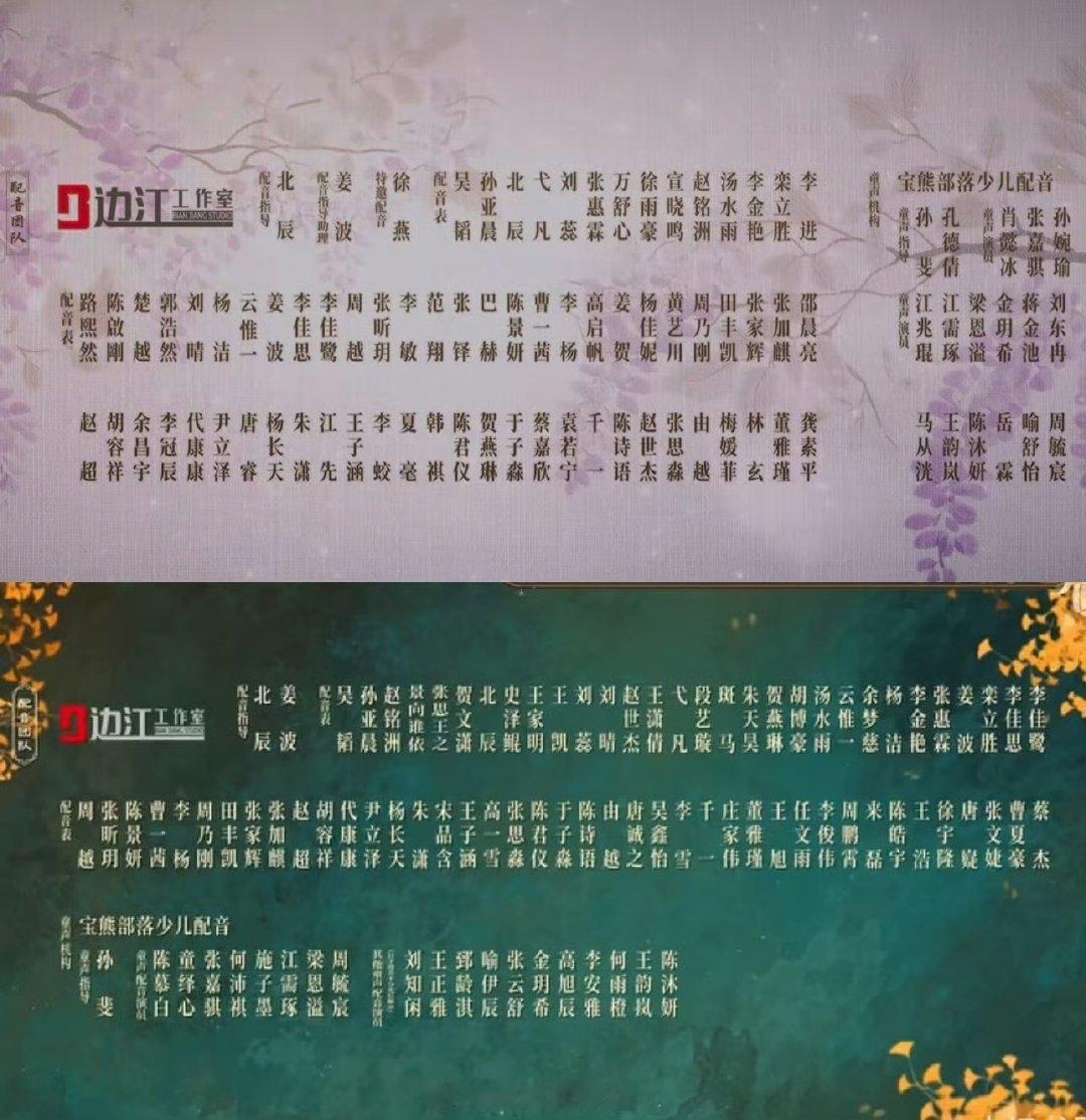 何与李昀锐用了同一个人配音何与李昀锐用了同一个人配音、一个是百花杀一个是九重紫 