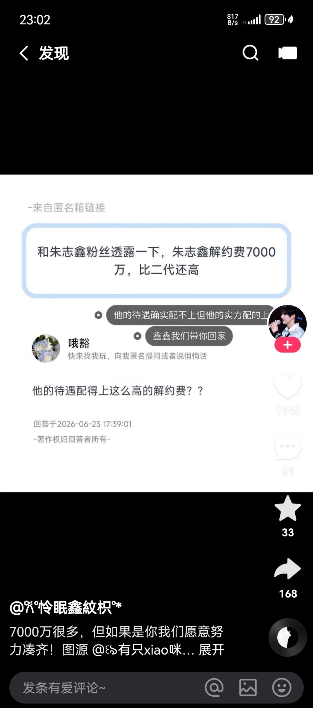 ？