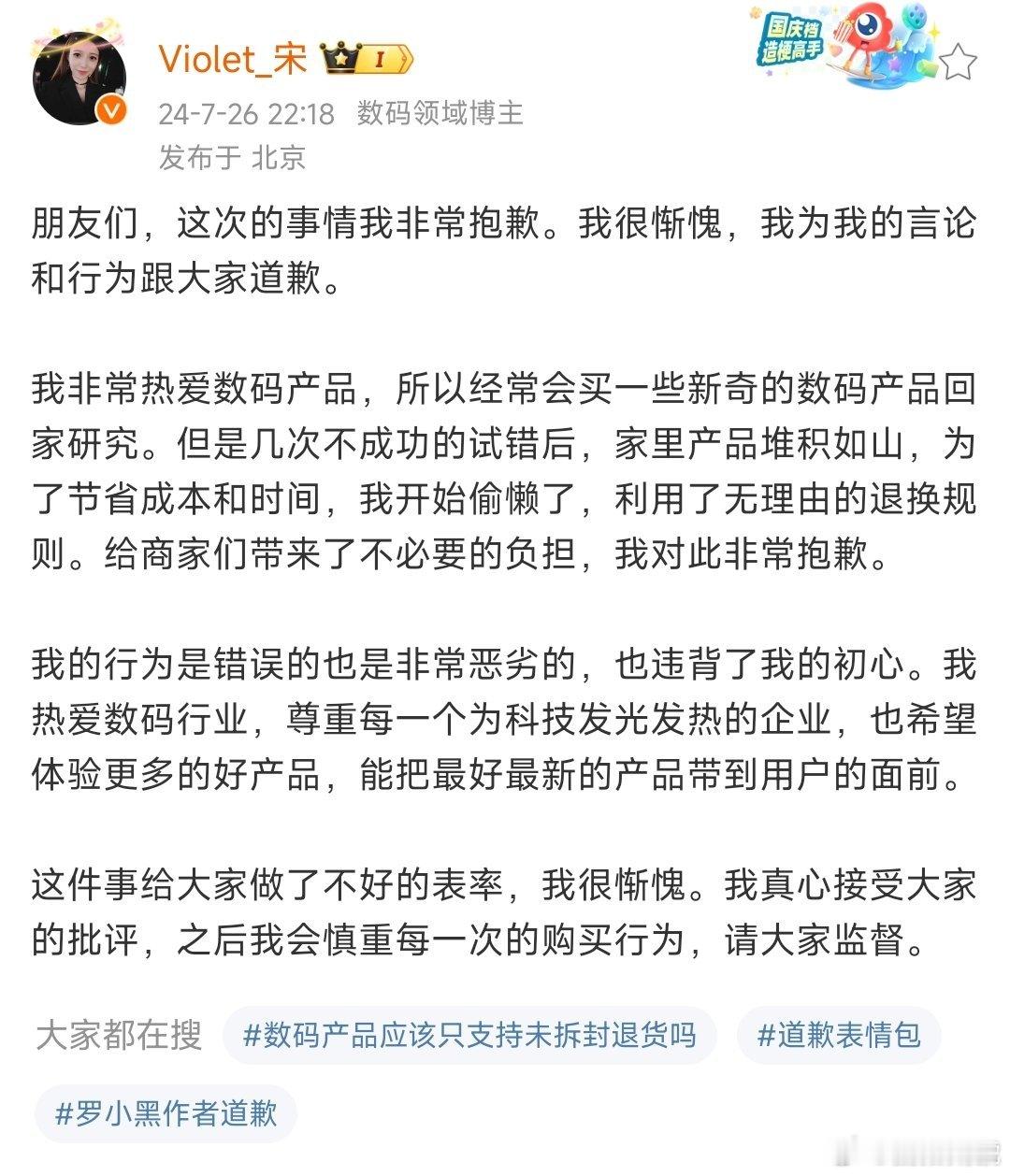 从评论区就可以看出，宋紫薇这次道歉并没有卵用，也不知道她这种智商是怎么当上产品经