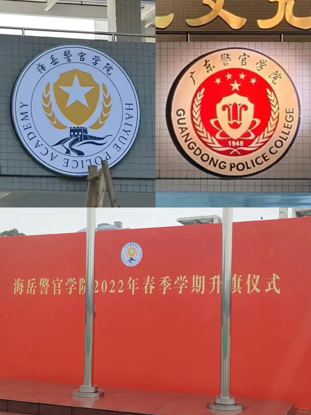 真的太值了，广东警生交一份学费，直接就上了