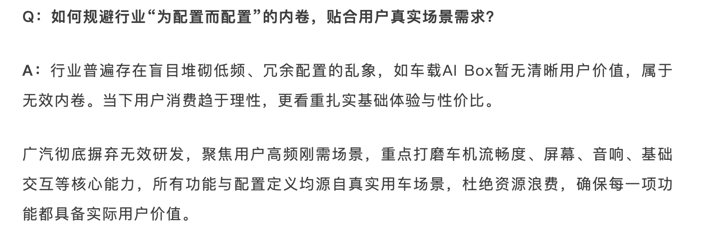 广汽智能座舱产品线总裁朱太平认为，智能座舱可以成为一门赚钱的生意。在广汽内部，这
