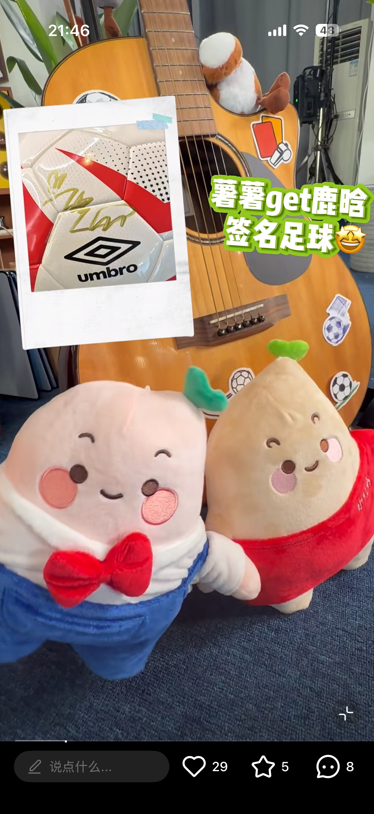 wow还有鹿晗的足球亲签