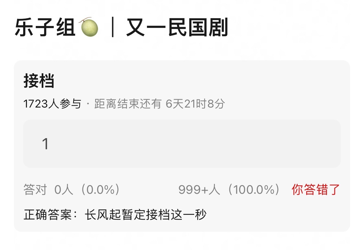 🍉：李现《长风起》接档《这一秒过火》吗？ 