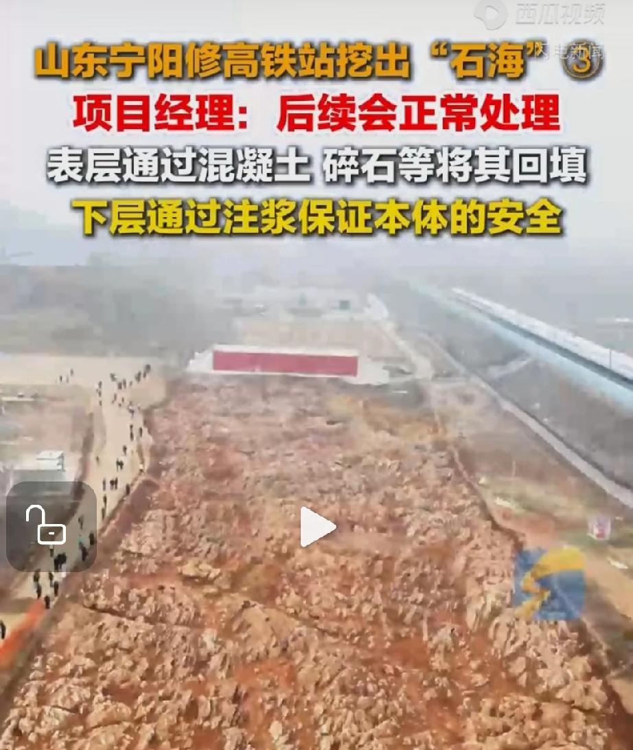价值不大！或许直接回填处理！泰安宁阳县“石海”事件恐怕要告一段落了！
近日在济枣