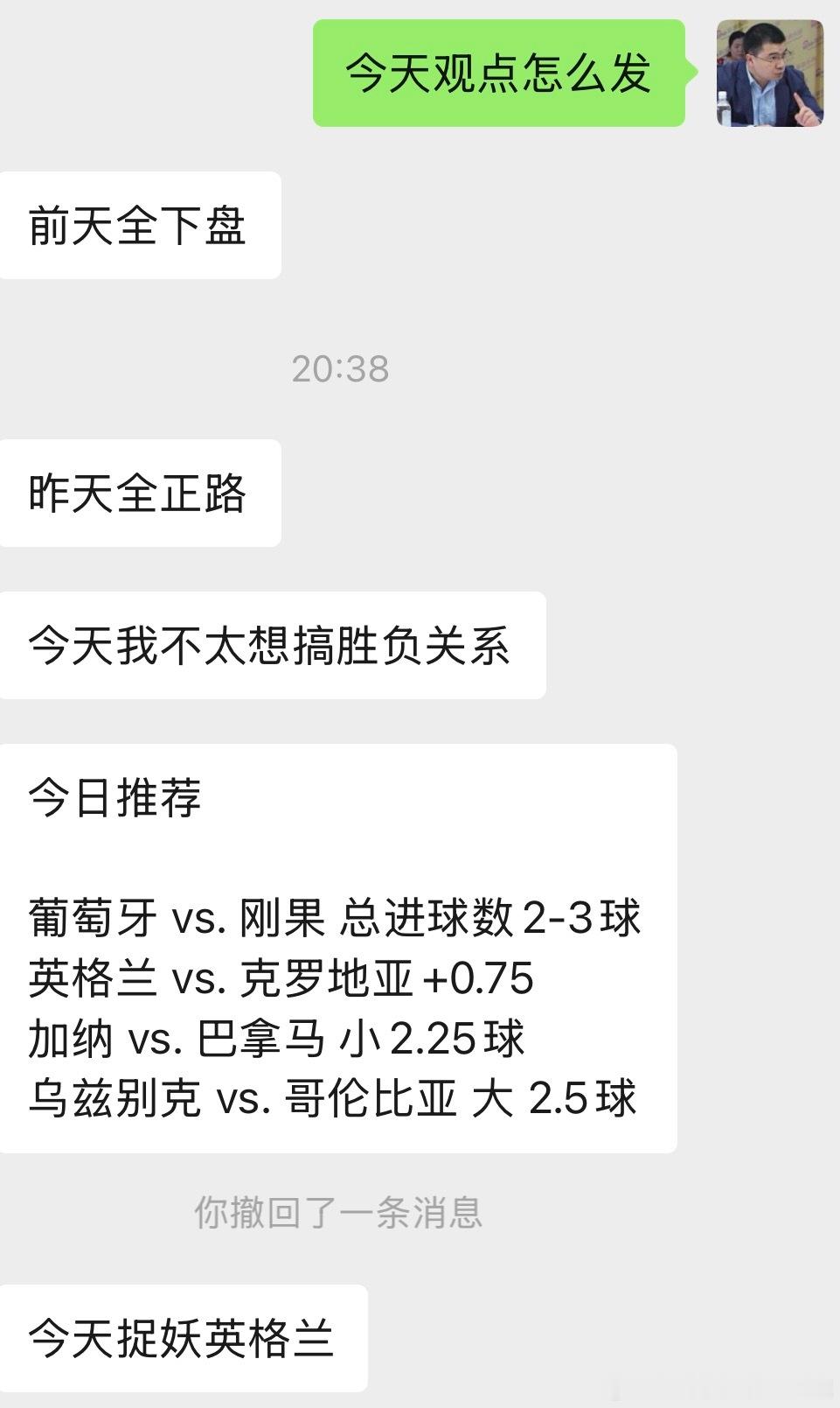 球神观点 