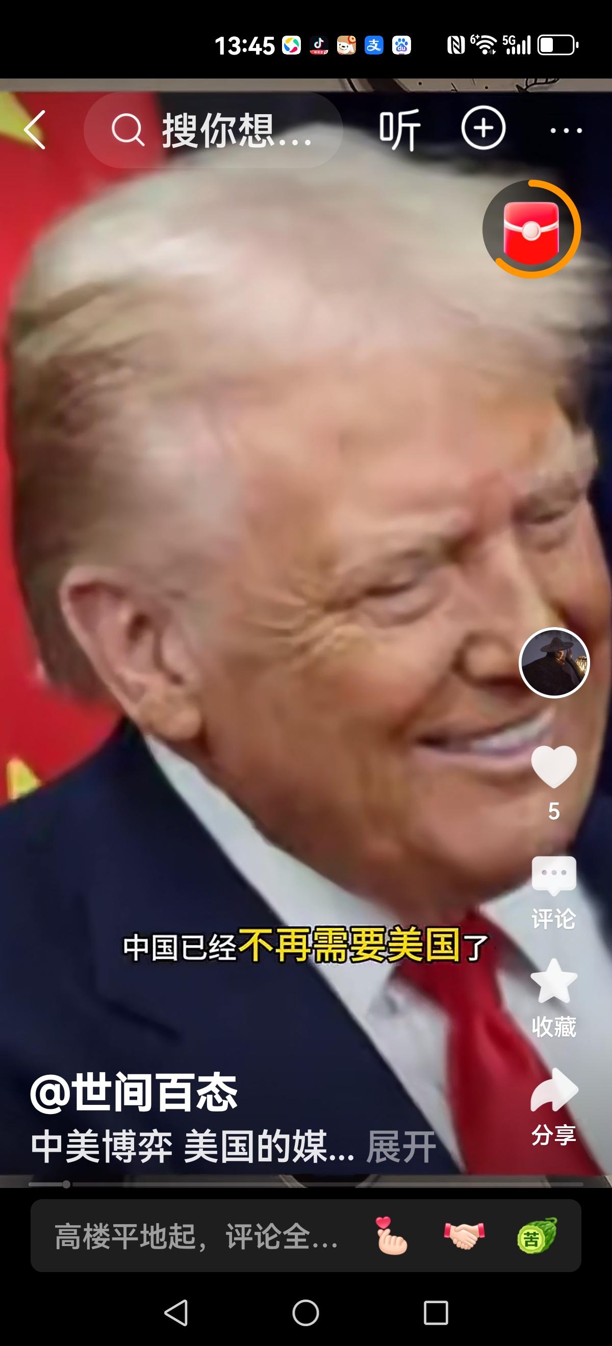 【中国不再需要美国？】
最近中国海关总署公布数据，贸易顺差突破一万亿美元。
从高