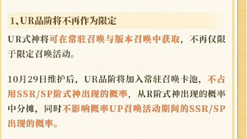 阴阳师革命取得阶段性成功（） ​​​