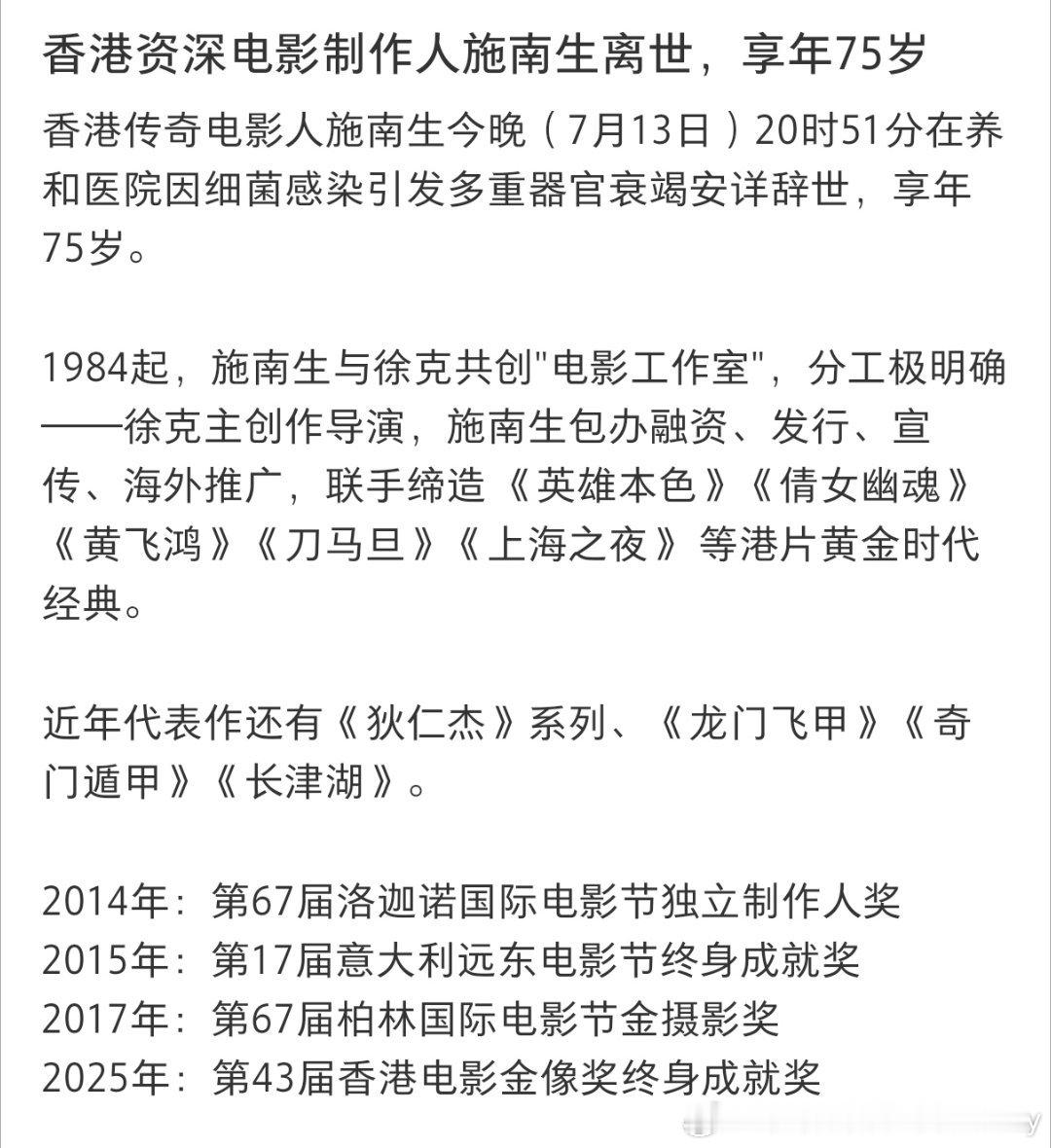 施南生去世施小姐一路走好可能很多人不知道，施南生是亦舒笔下很多女主的原型。香港影