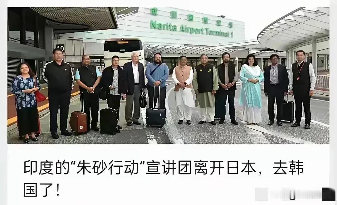 听说印度宣讲团这几天在全世界不受待见，花费大量人力财力全世界说谎却没人关注，我觉