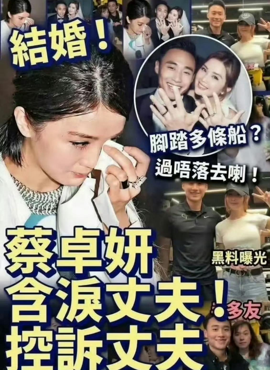 曝蔡卓妍含泪控诉丈夫港媒曝蔡卓妍含泪控诉丈夫港媒曝出蔡卓妍控诉丈夫的消息，距离官