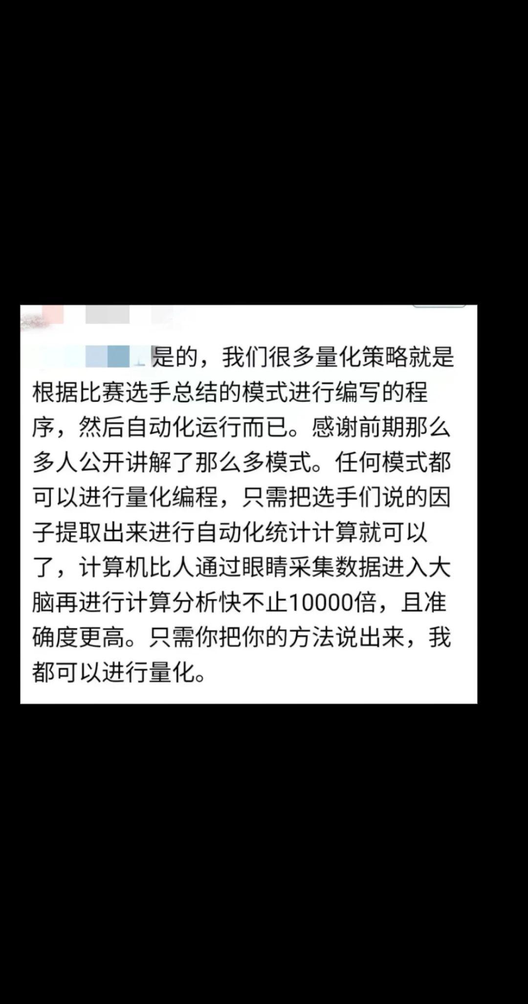 量化策略的速度是人的一万倍，这还怎么玩，玩不过量化还是休息吧。