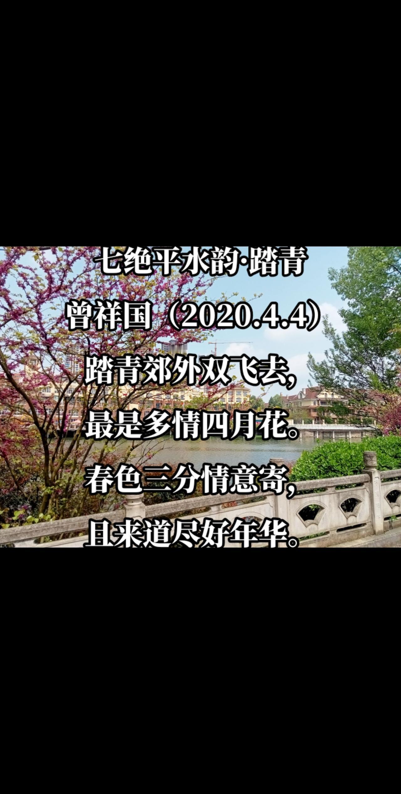踏青