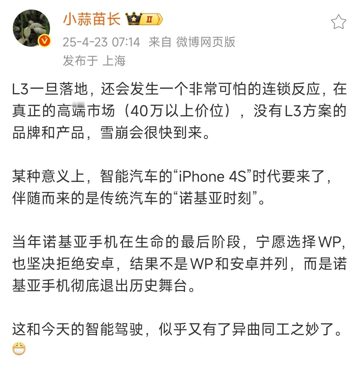 真正的恐怖又要来了吗友商又要见识到什么叫残忍了吗[疑问] ​​​