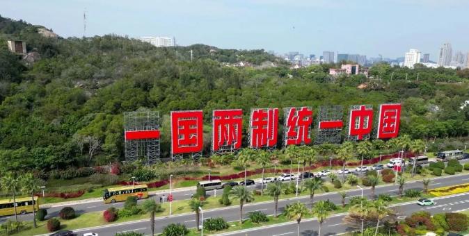 重磅信号来了！统一真要进入“倒计时”？北京这场座谈会释放不寻常动向，十二点共识直
