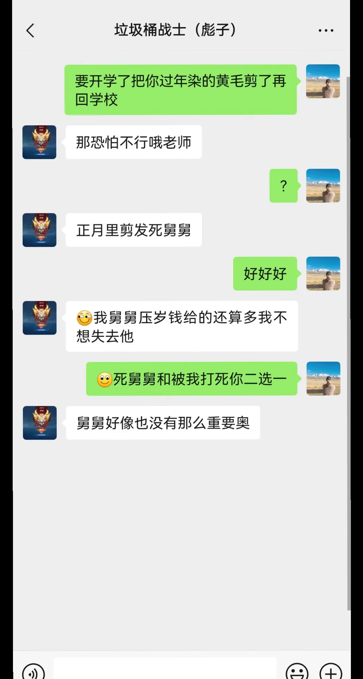 感情好感情好，正月里剪发亖舅舅是吧，极限二选一，死谁你自己选。