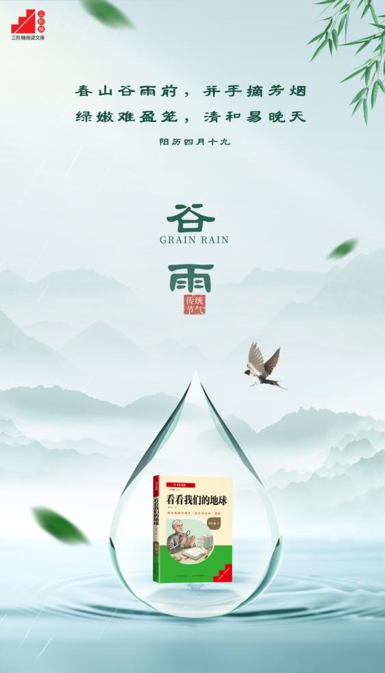 #谷雨# 
万物更迭 新夏将至 心怀若谷 筑梦前行