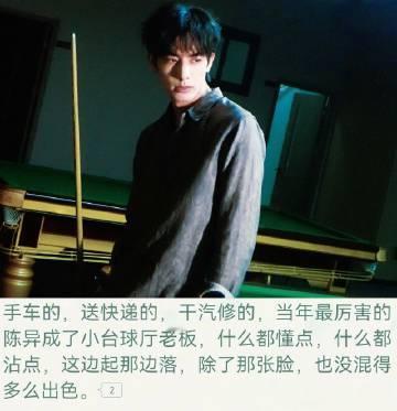 宋威龙演陈异是真想看 好好好，野狗骨头属实是终于让我给等到了，宋威龙演陈异是真想