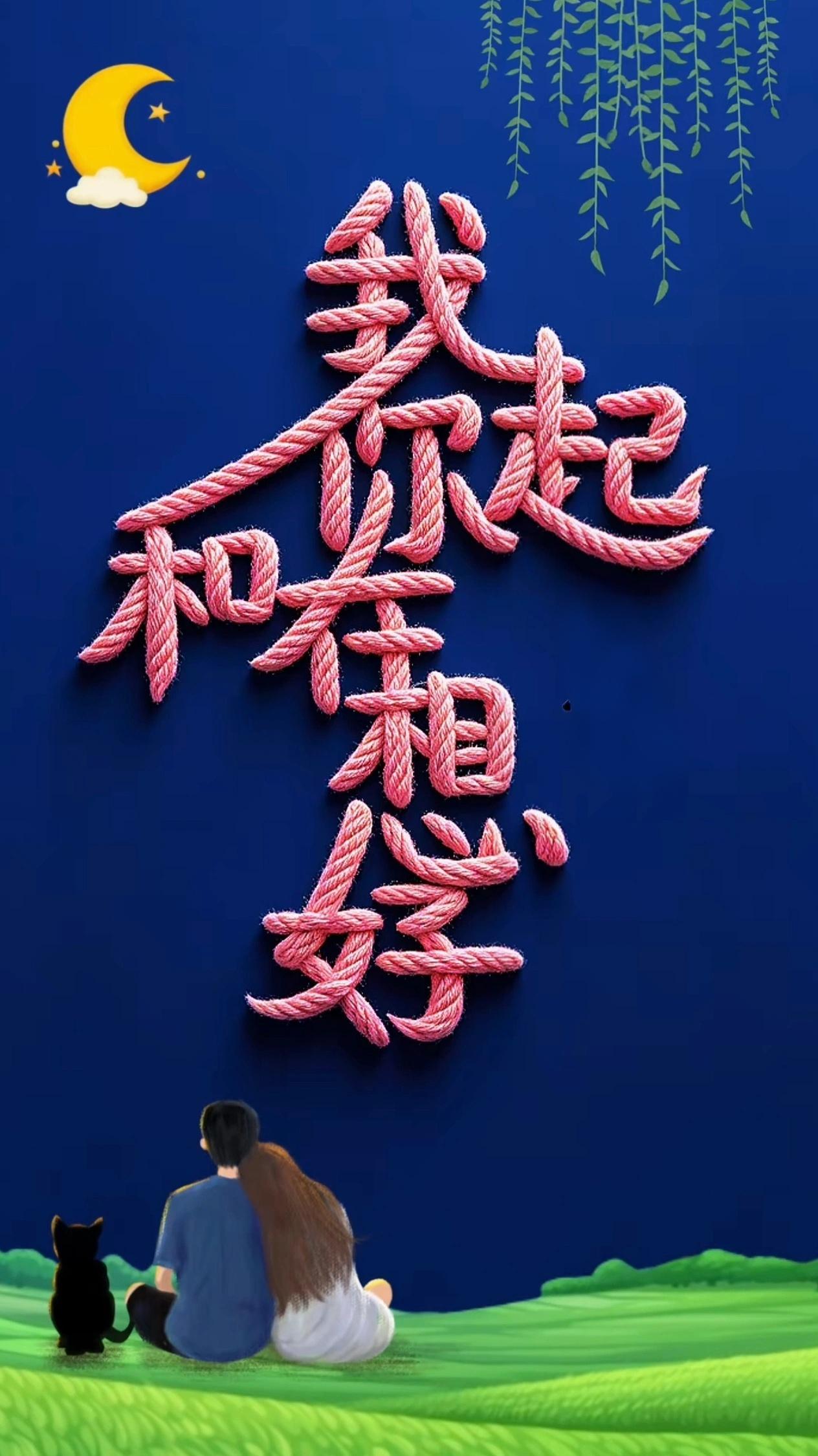 8个字，是什么？能读顺吗？能读顺的都是语文高手。
动动脑不会老，读顺永远身体好。