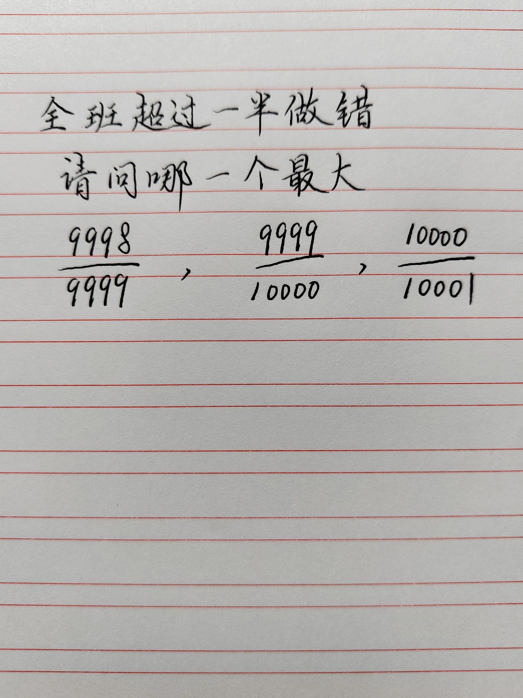 生活中的数学 手写数学题