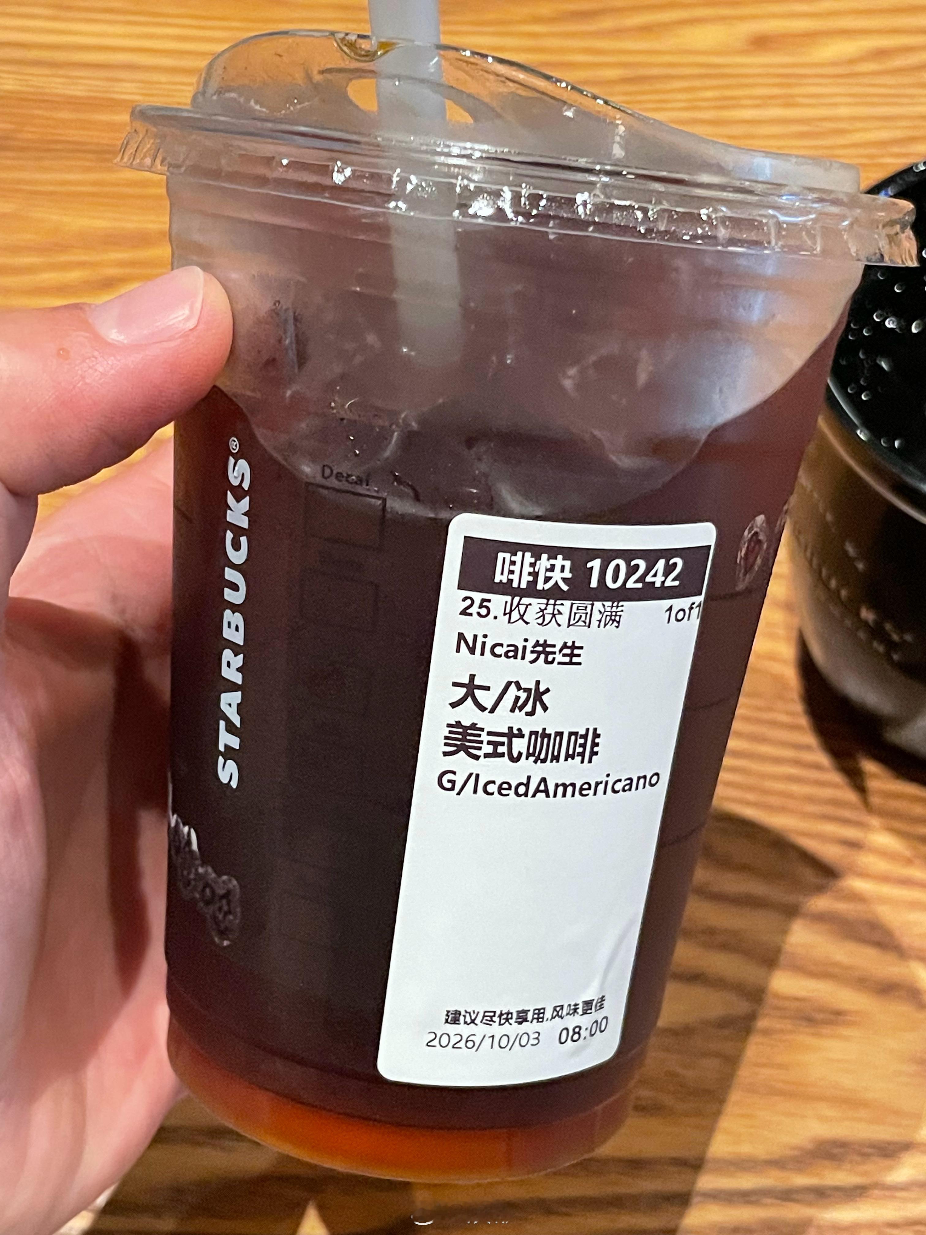 因为过分贪恋早晨的这份宁静和馋这杯冰美式，我选择每天早起，也因此大致上一年四季都