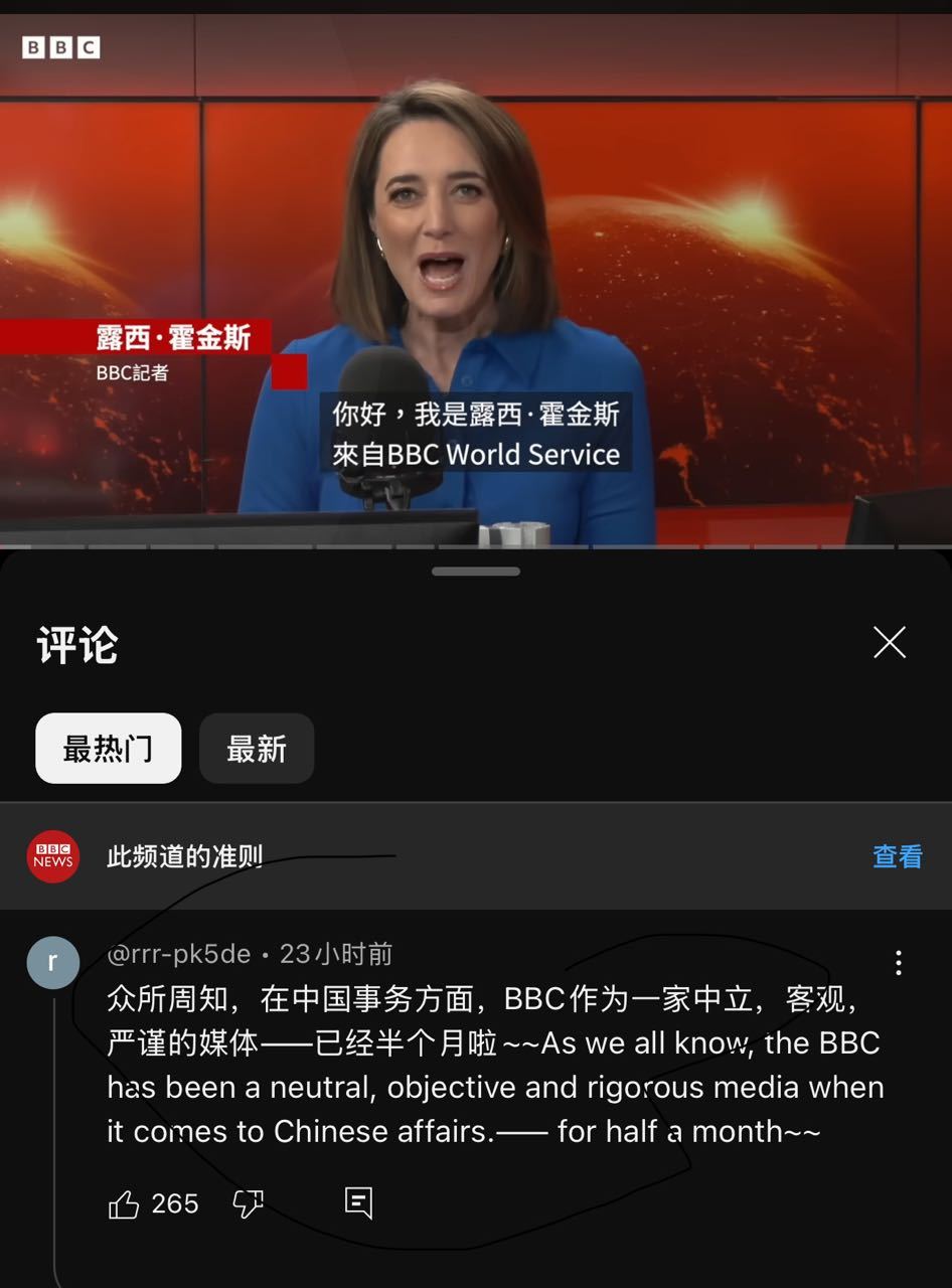 BBC猛夸deepseek的视频评论区[偷笑] 