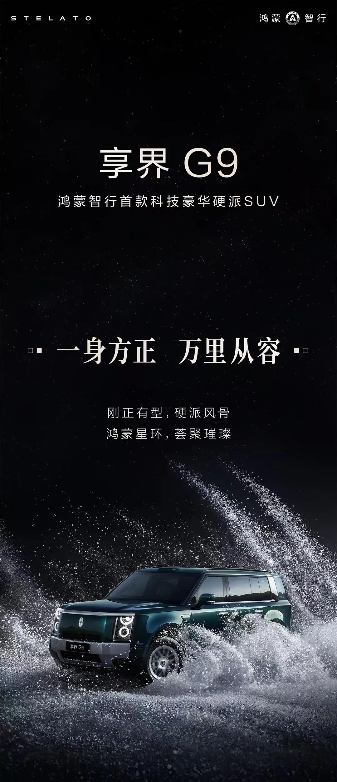聊到硬派SUV，很多人第一反应就是装载和全地形能力，却忽视了很多其他的点。好消息