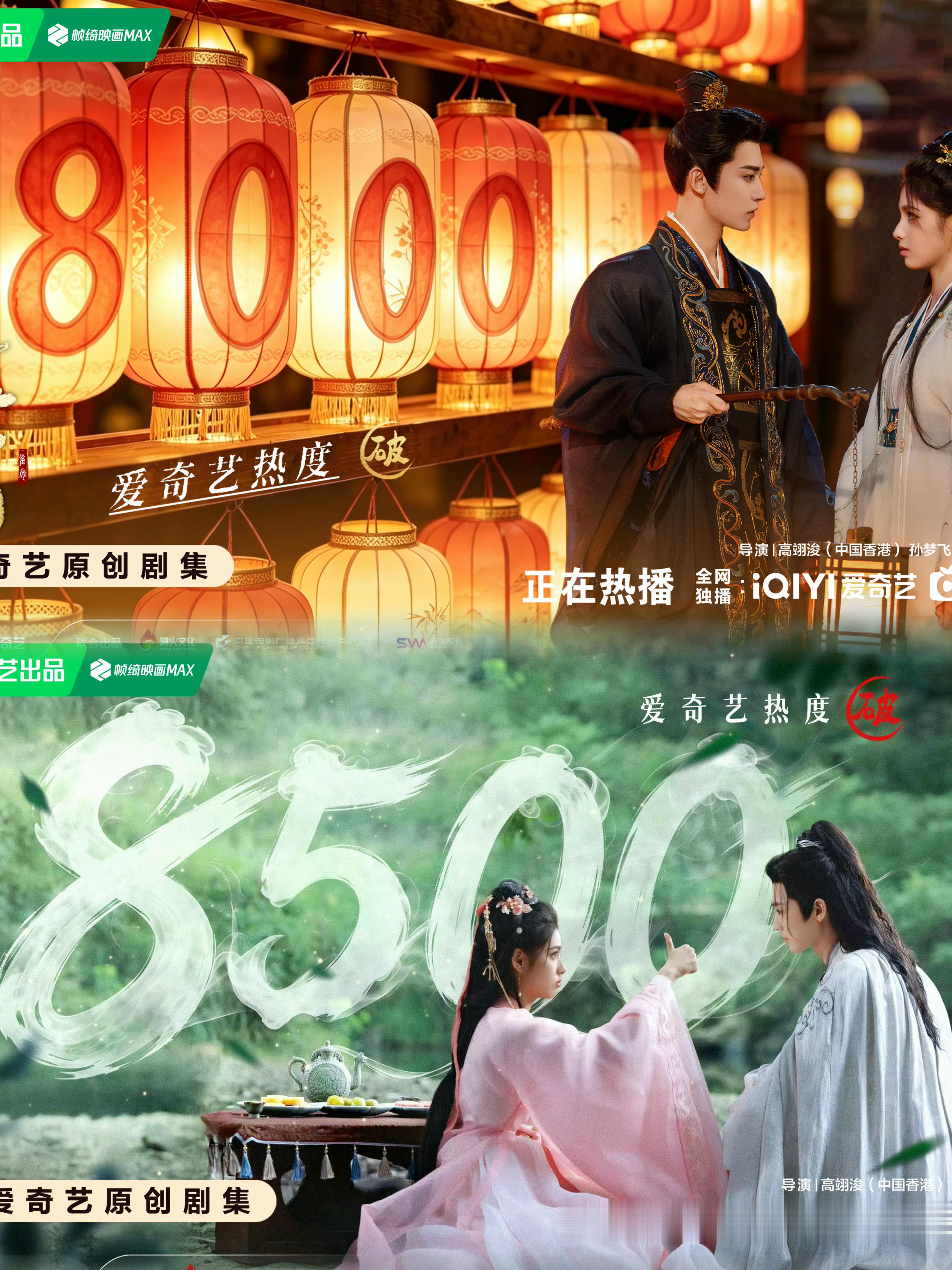 【祝贺】各种𝐓𝐨𝐩𝟏雀骨爱奇艺热度破𝟖𝟓𝟎𝟎‼️爱奇艺热搜榜𝐓