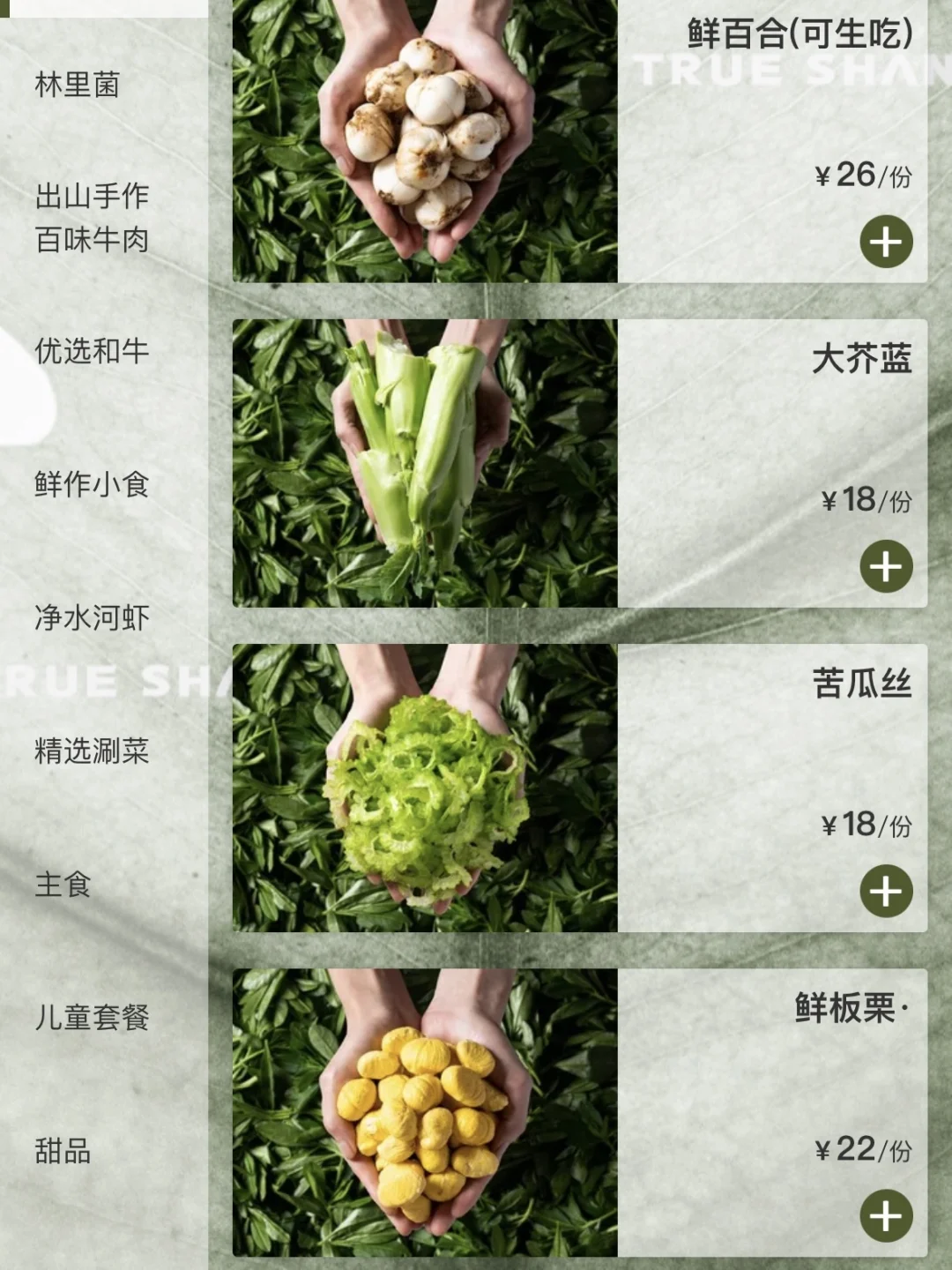 南京👍排队等了120分钟…吃完还想N刷！