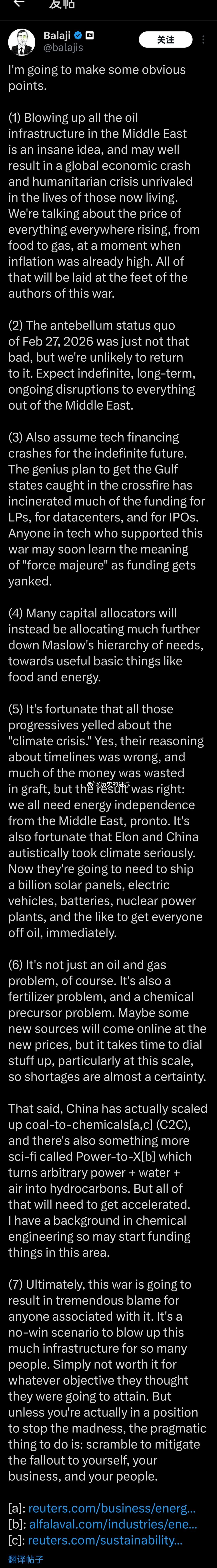 硅谷投资人Balaji 今天又更新了中东战争的经济冲击：（1）摧毁中东石油设施，