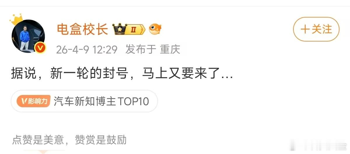 封号又提前知道了？有点意思啊…还有，那个网友发的是心愿单，就是自己希望封号的人…