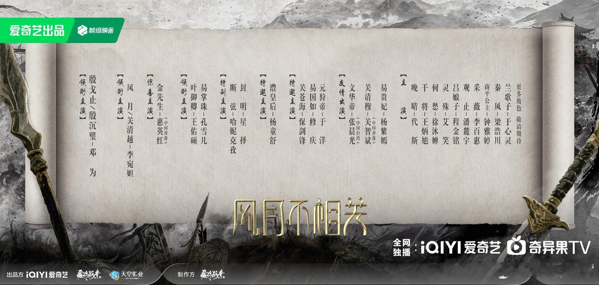 风月不相关邓为《风月不相关》今日官宣主演阵容！惊喜主演又是什么啊？[嘻嘻][嘻嘻