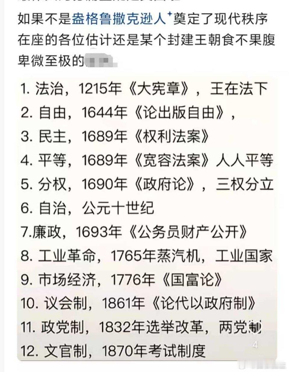 英国 ​​​