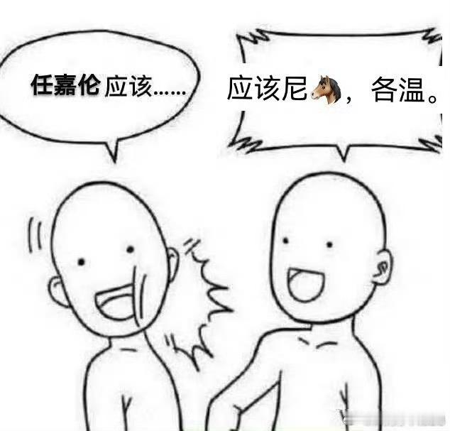 任嘉伦的事业自己做主对他指指点点的你算老几啊给你能的hetui～～～ 