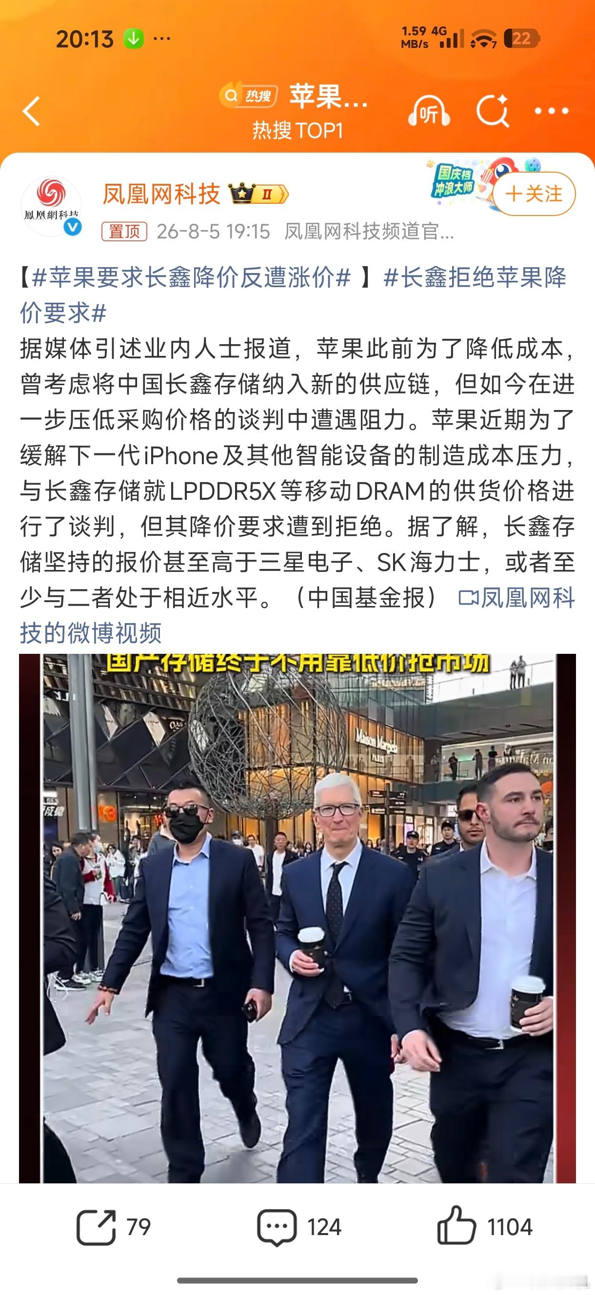 苹果要求长鑫降价反遭涨价笑死…苹果也是想好事没想成啊，内存价格疯涨，市场需求在这