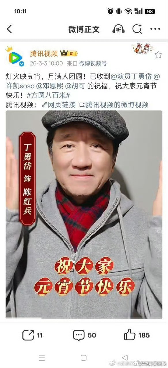 方圆八百米许凯变成了二番许凯新剧成了二番许凯新剧番位迎来变动，从原本的一番变为二