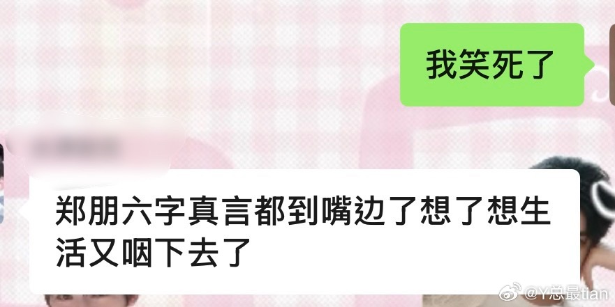 我快笑炸了 