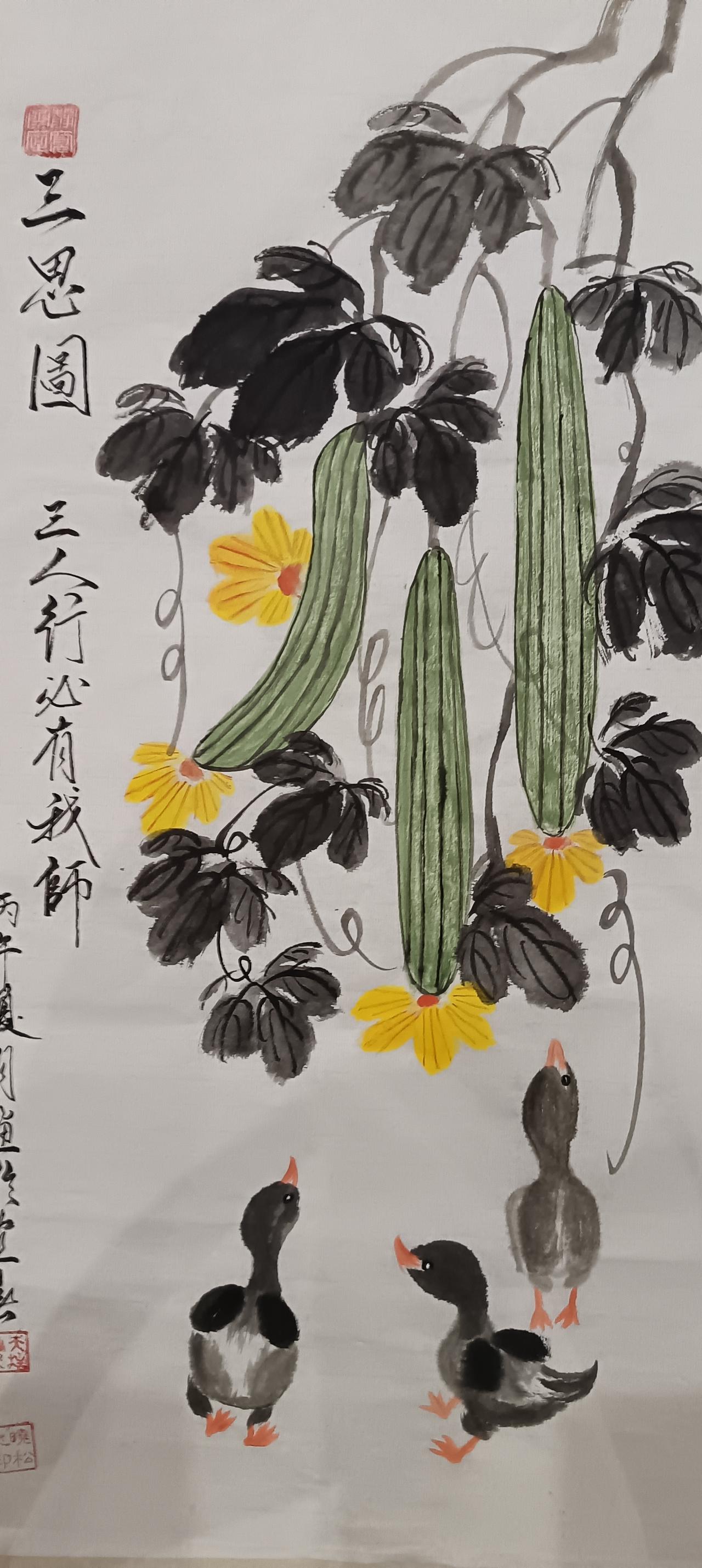 三思圖  （三人行  必有我師）