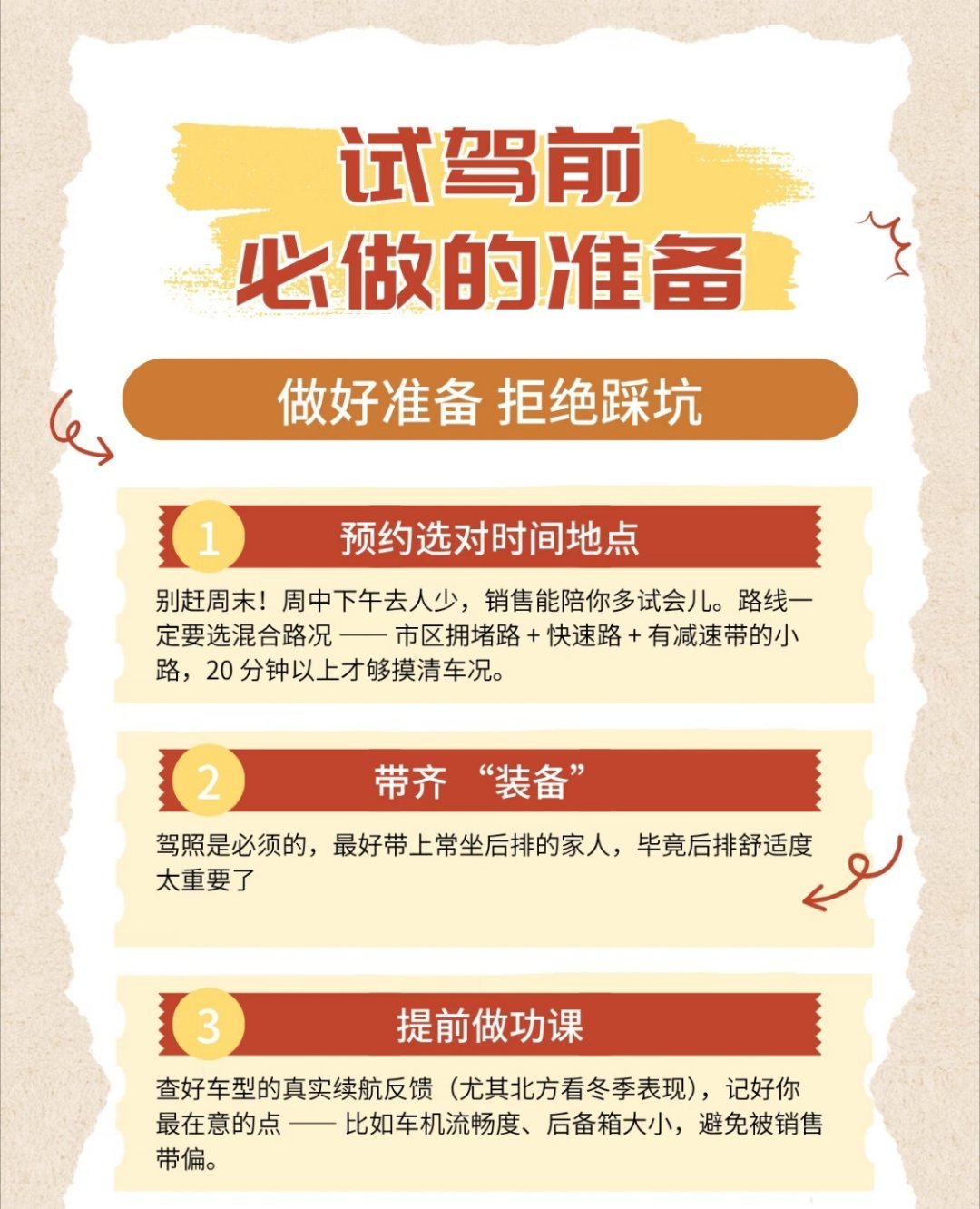 新车试驾全攻略，做好这些细节很重要，避免踩坑Open出发上门试驾服务首测汽车试驾