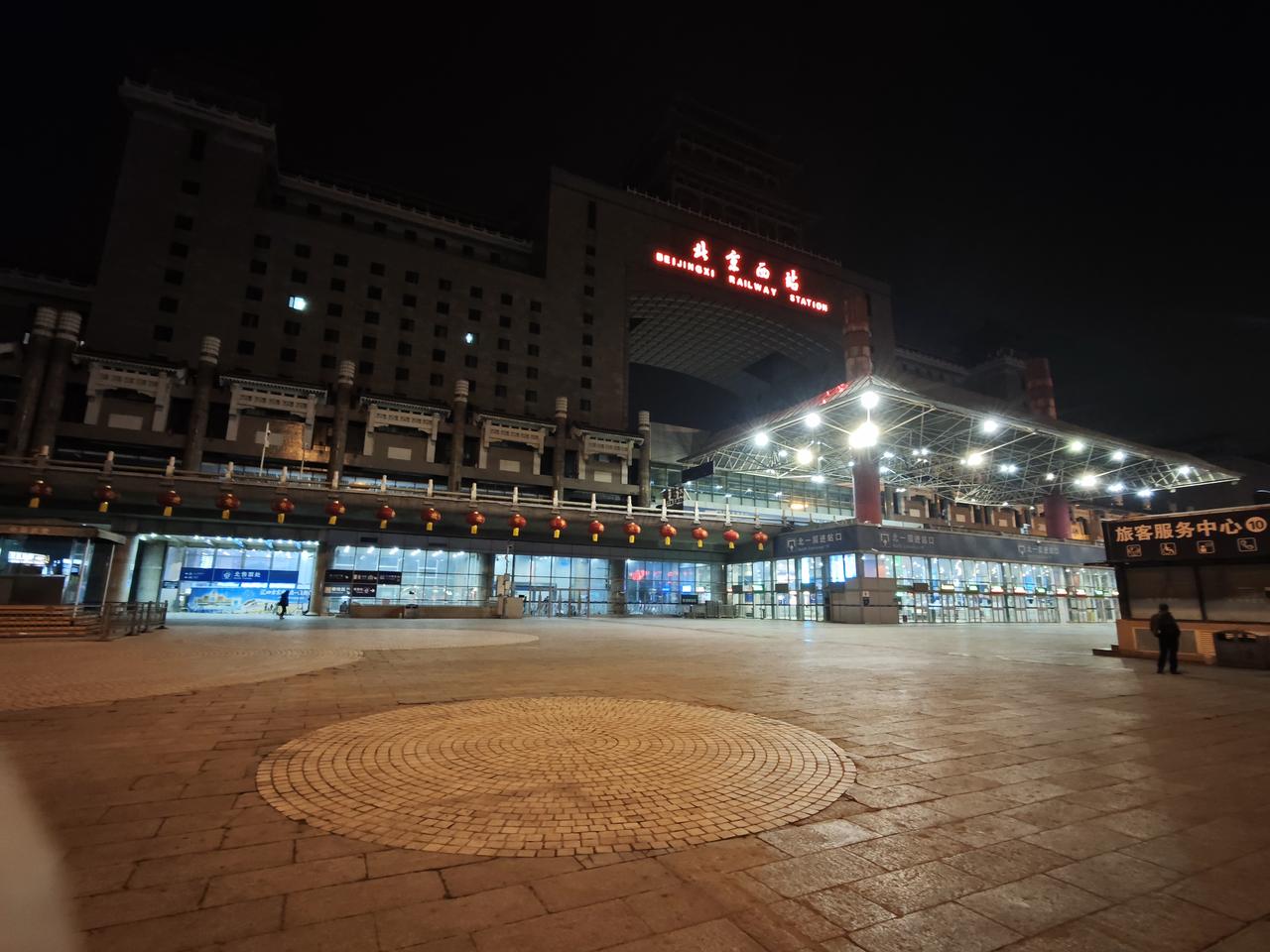 很久不来北京了，路过北京西站，曾经拥挤得人潮不见了，留下的是静静的灯光，长长的扶